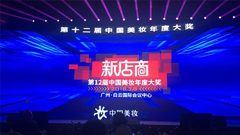 实至名归！choice旗舰厅斩获2017年中国美妆年度补水护肤品牌