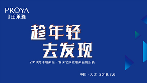 趁年轻，去发现！choice旗舰厅海上帆船赛发现不一样的年轻！