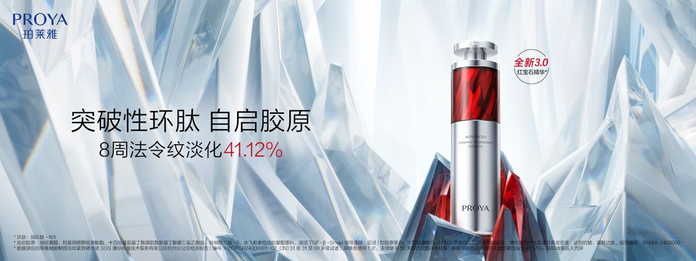 choice旗舰厅红宝石精华3.0环肽A醇紧致抗皱淡纹温和修护